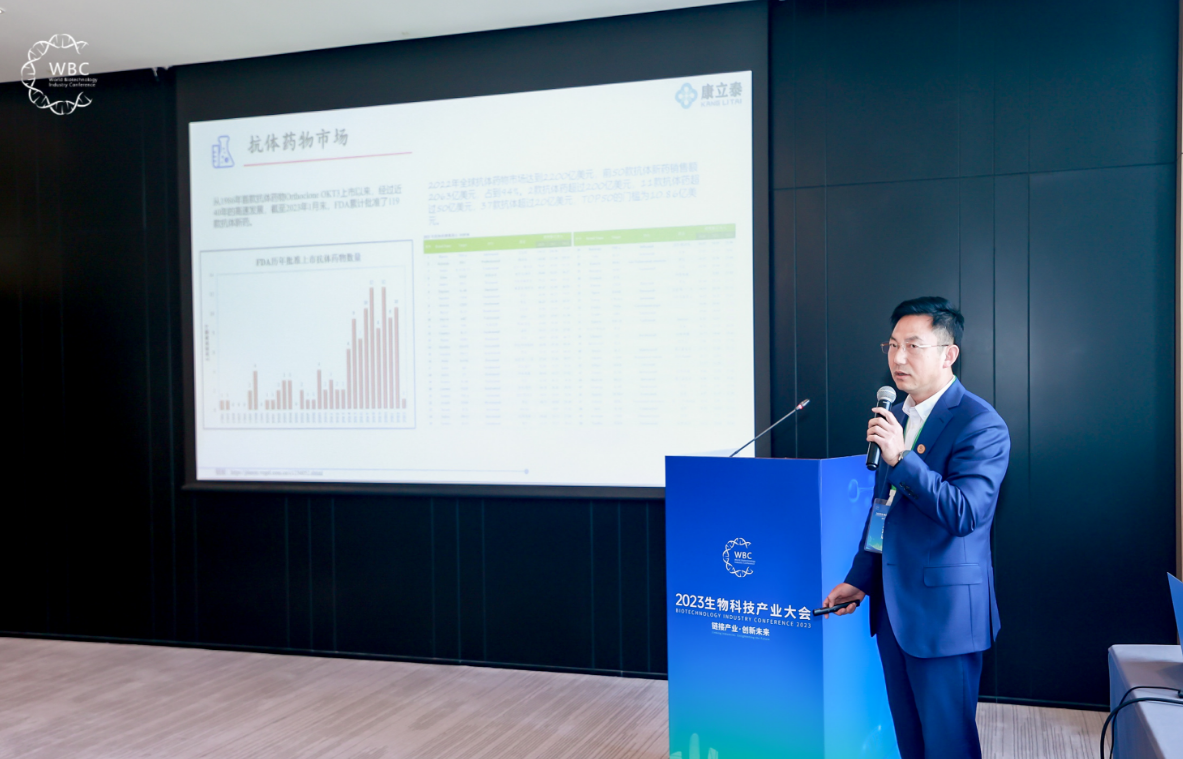 “链接产业，创新未来” ----康立泰&amp;amp;K8凯发国际总经理王建刚博士受邀出席2023世界生物科技产业大会，并就“纳米抗体药物研究进展”做出精彩分